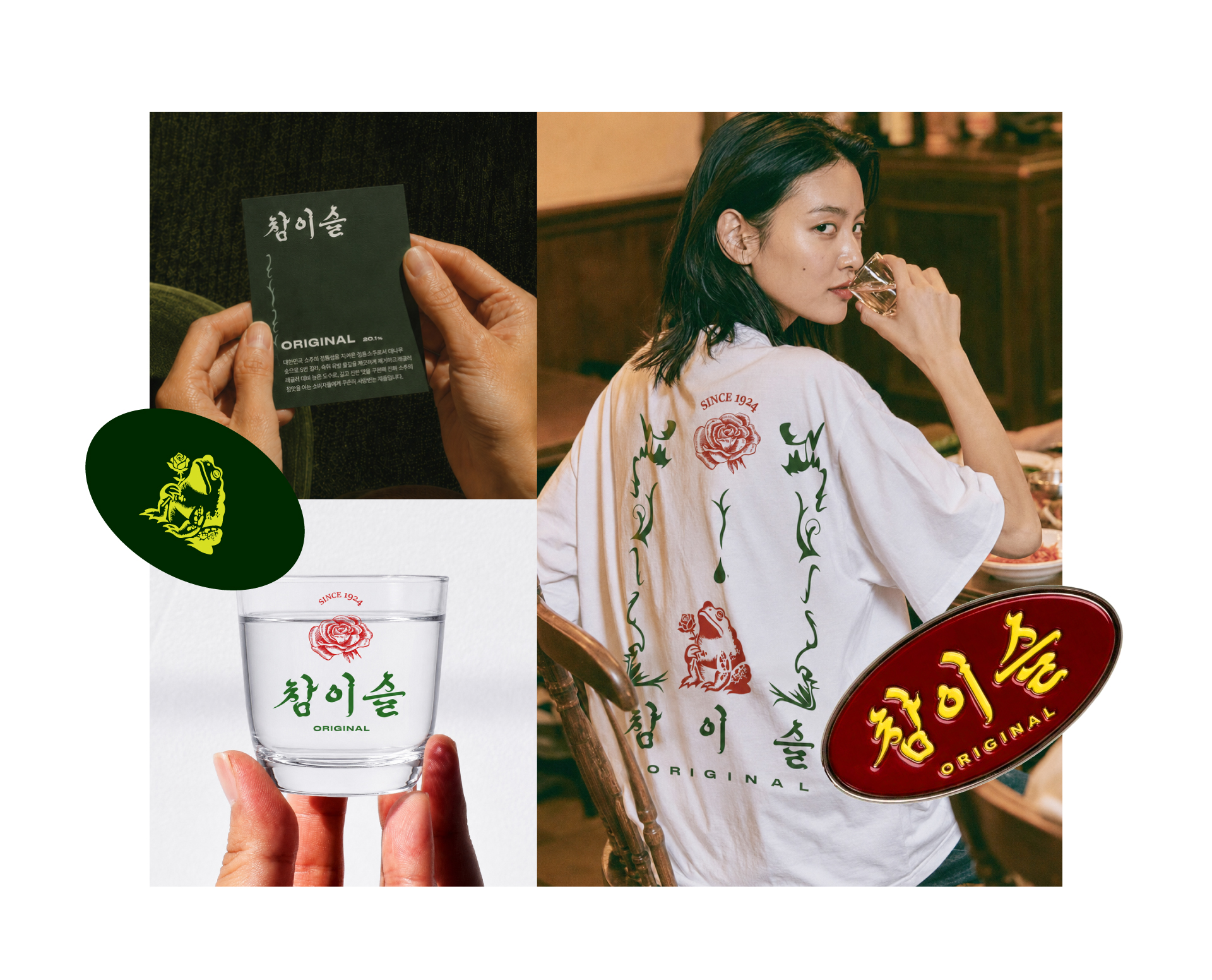 참이슬 오리지날 I BX Renewal (개인프로젝트) 22