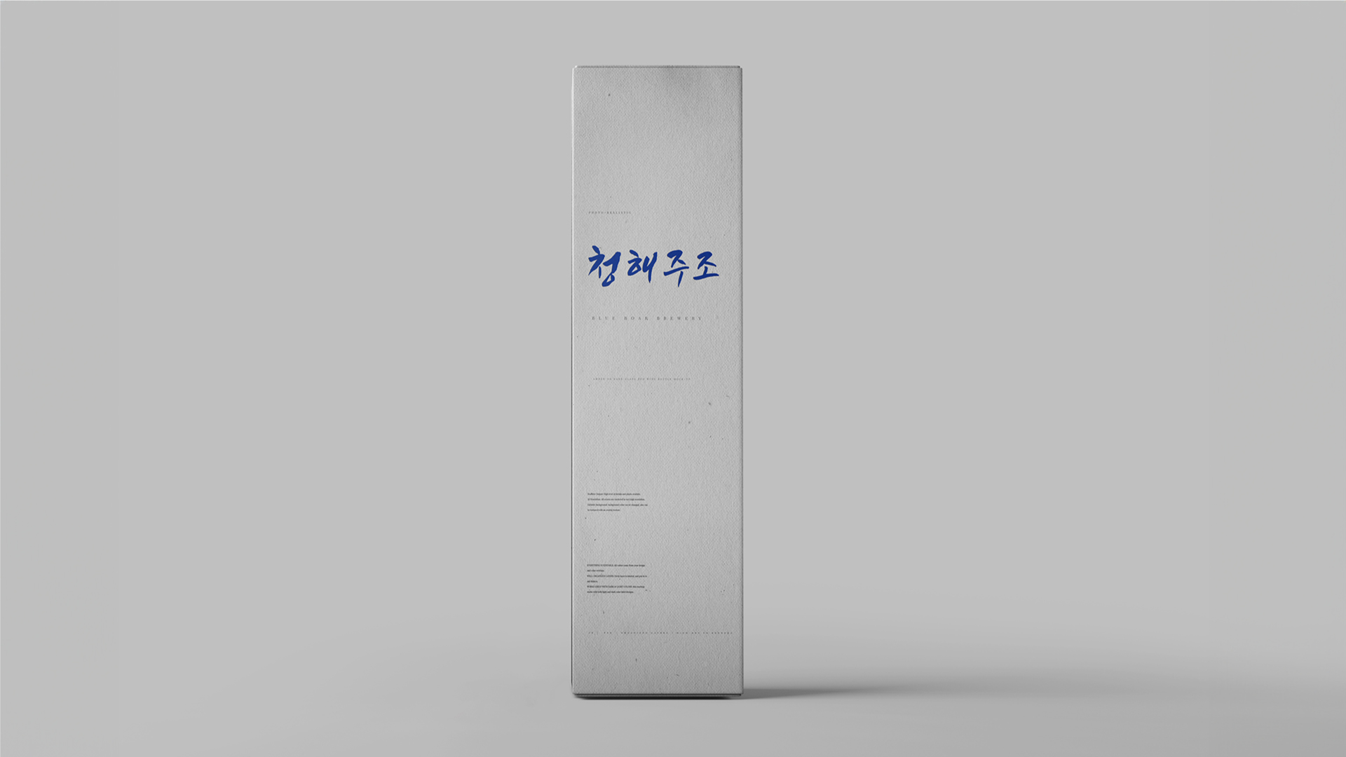 청해주조 I BX Design 5