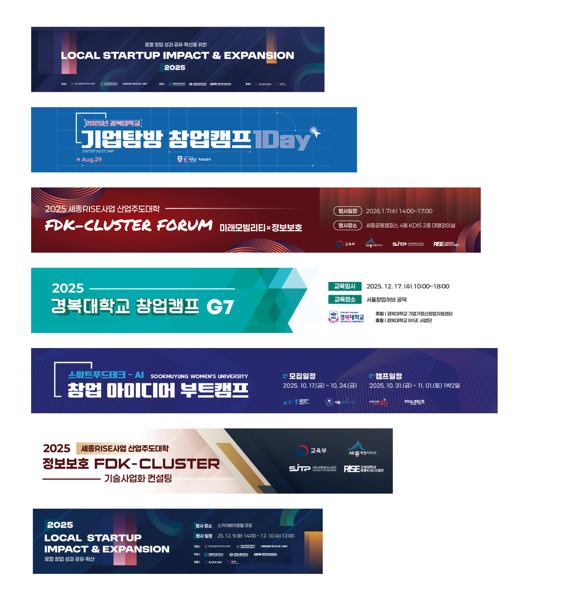 대학교, 기업 교육 및 행사 디자인 3