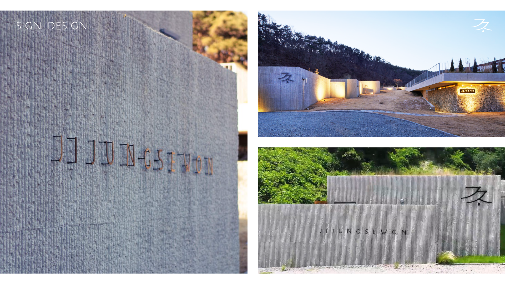 지중서원 I BX Design 4