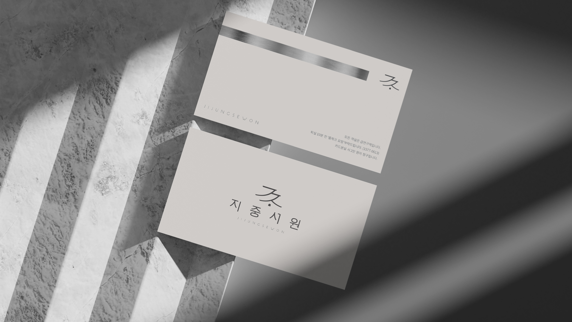 지중서원 I BX Design 5