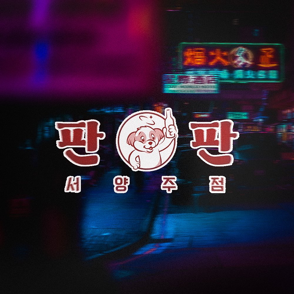 로고디자인 아카이브 9