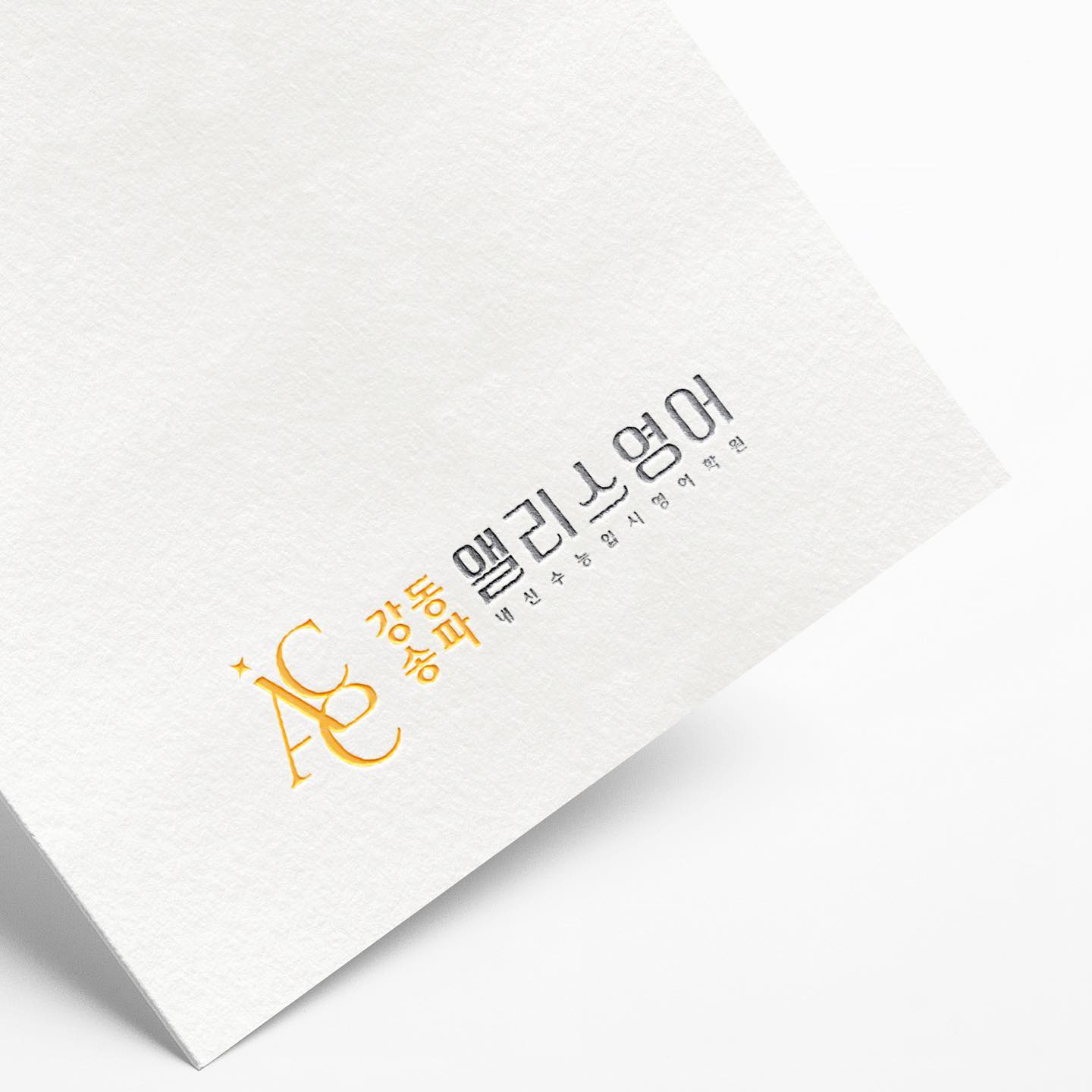 로고디자인 아카이브 101
