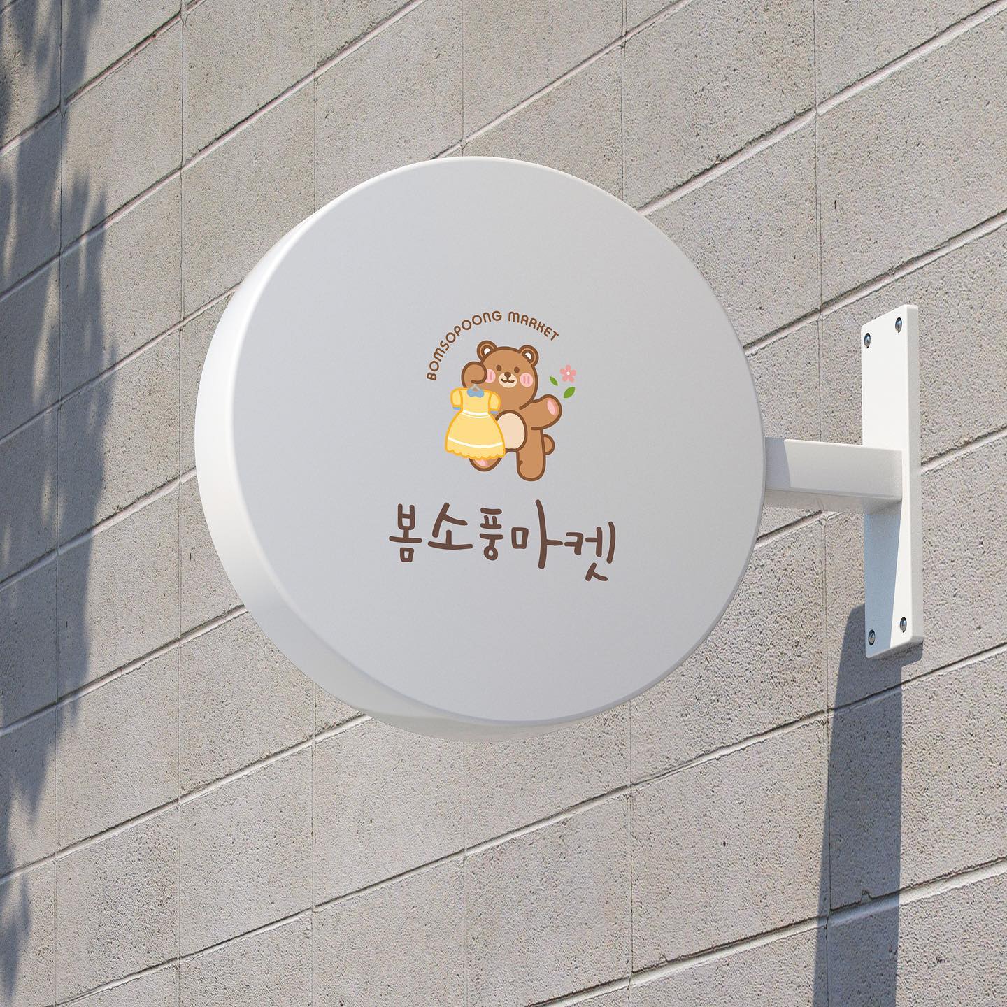 로고디자인 아카이브 139
