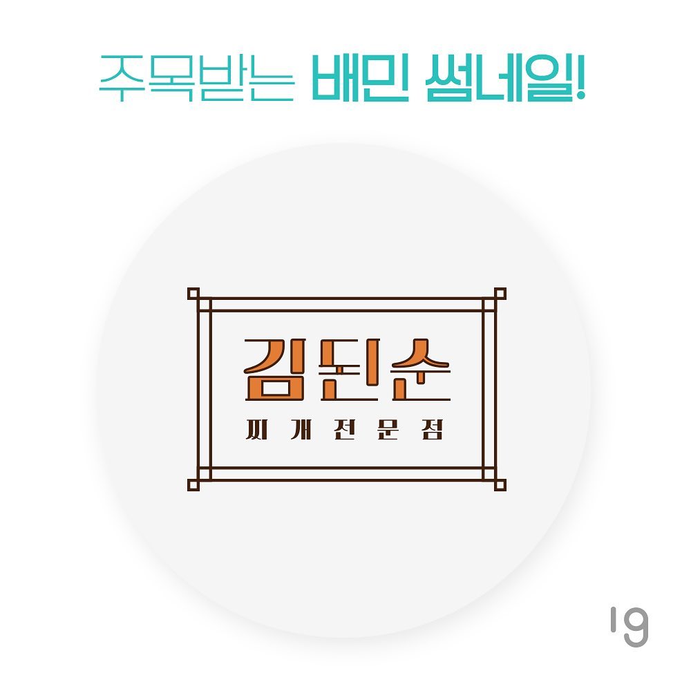 로고디자인 아카이브 156