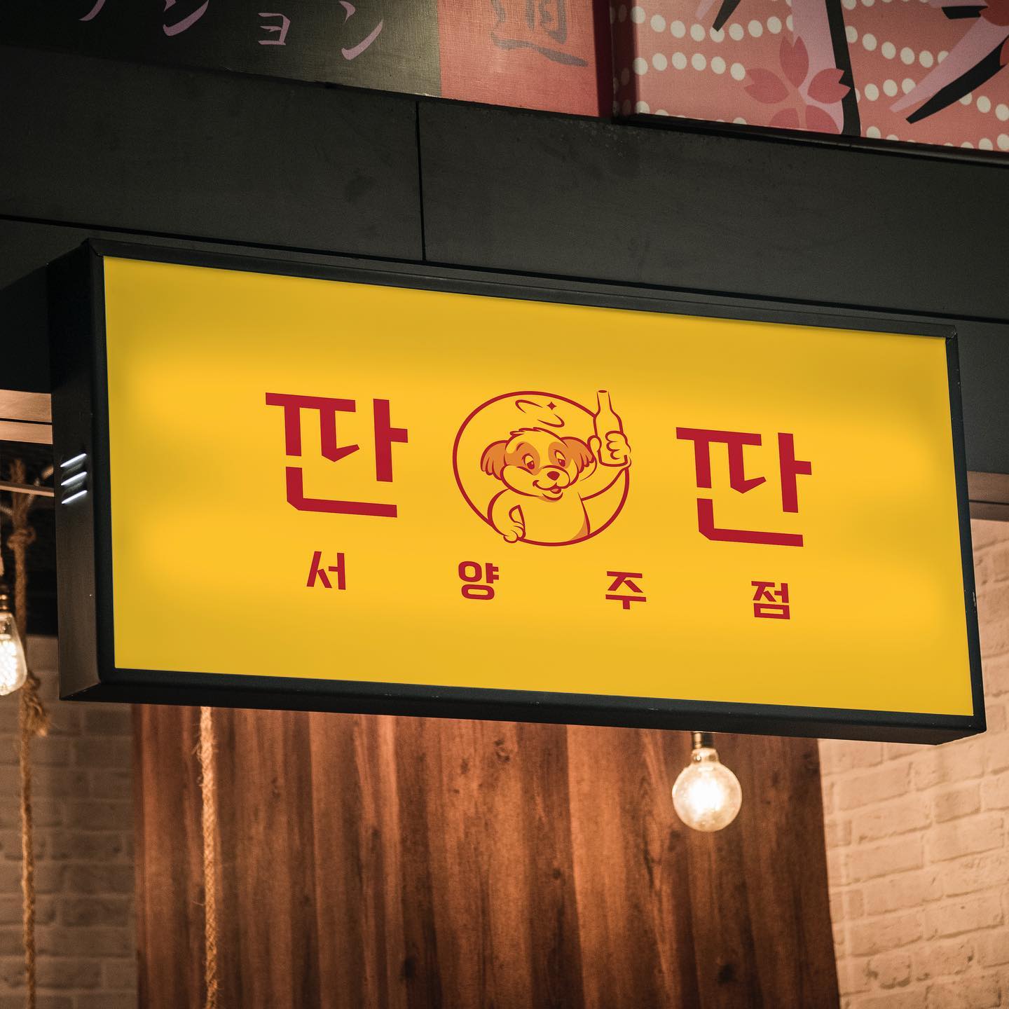 로고디자인 아카이브 161