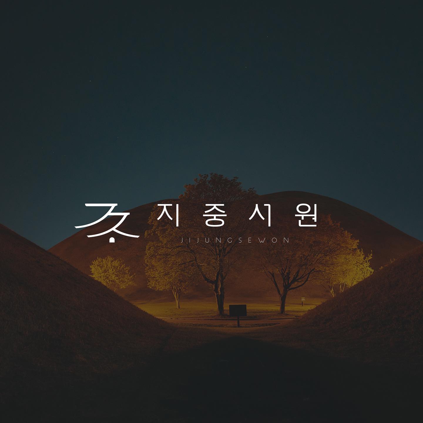 로고디자인 아카이브 169