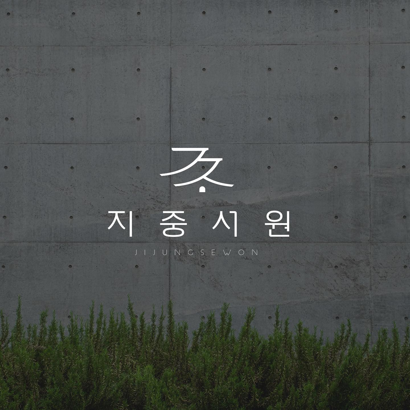 로고디자인 아카이브 170