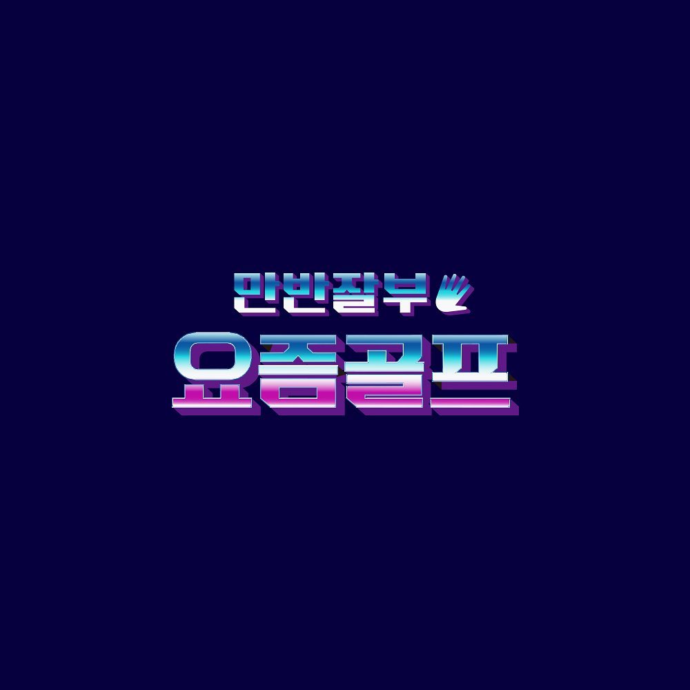로고디자인 아카이브 200