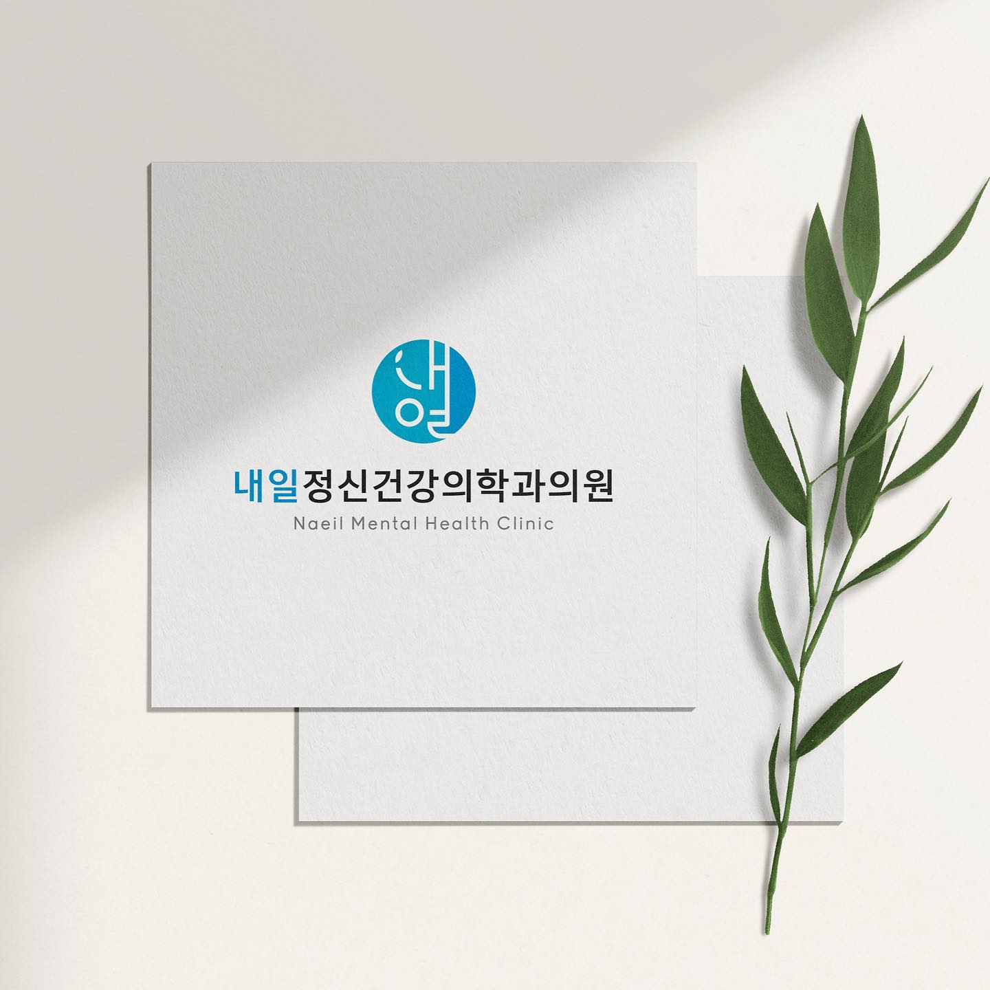 로고디자인 아카이브 208