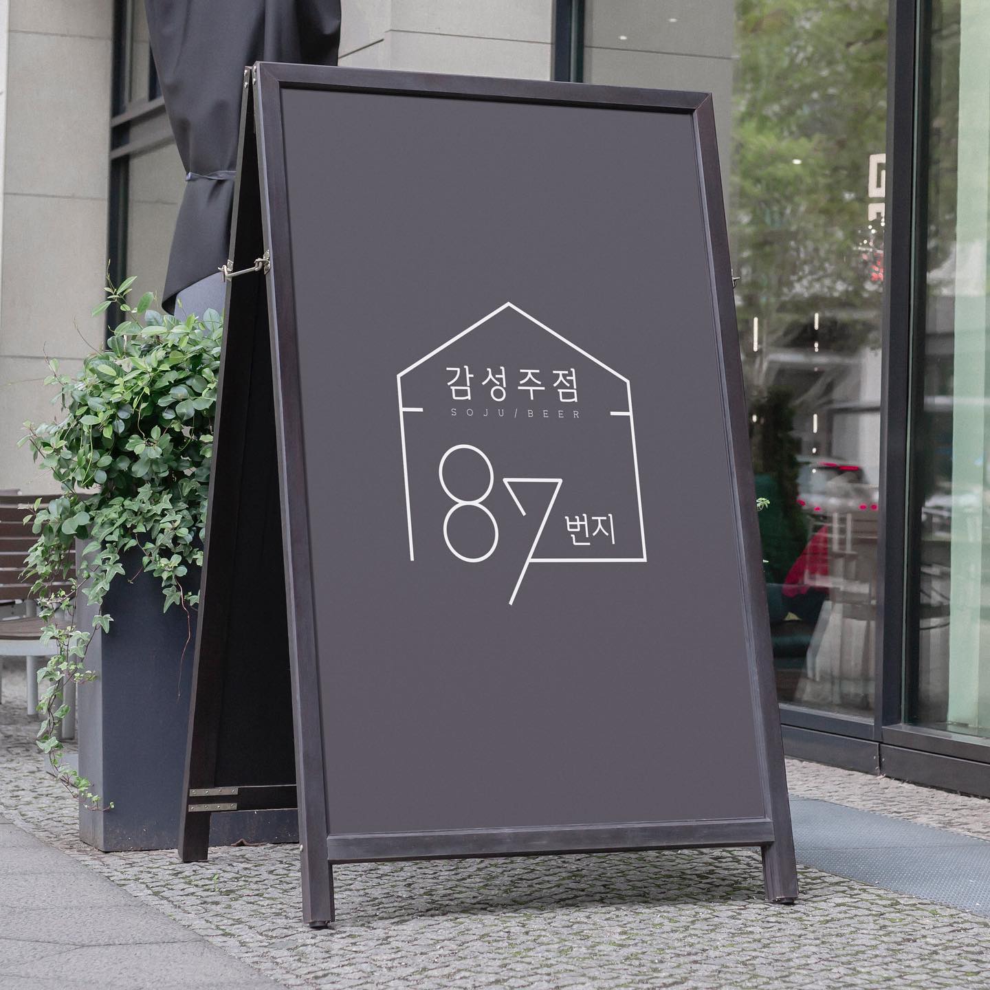 로고디자인 아카이브 213