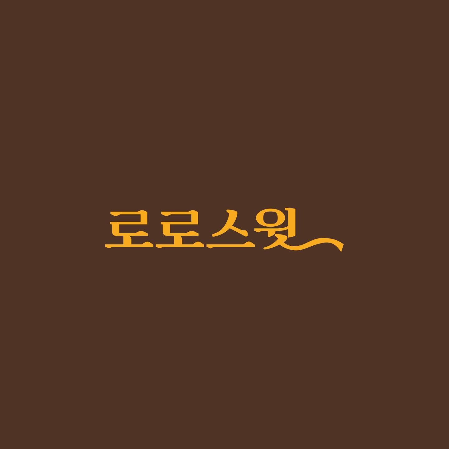 로고디자인 아카이브 227