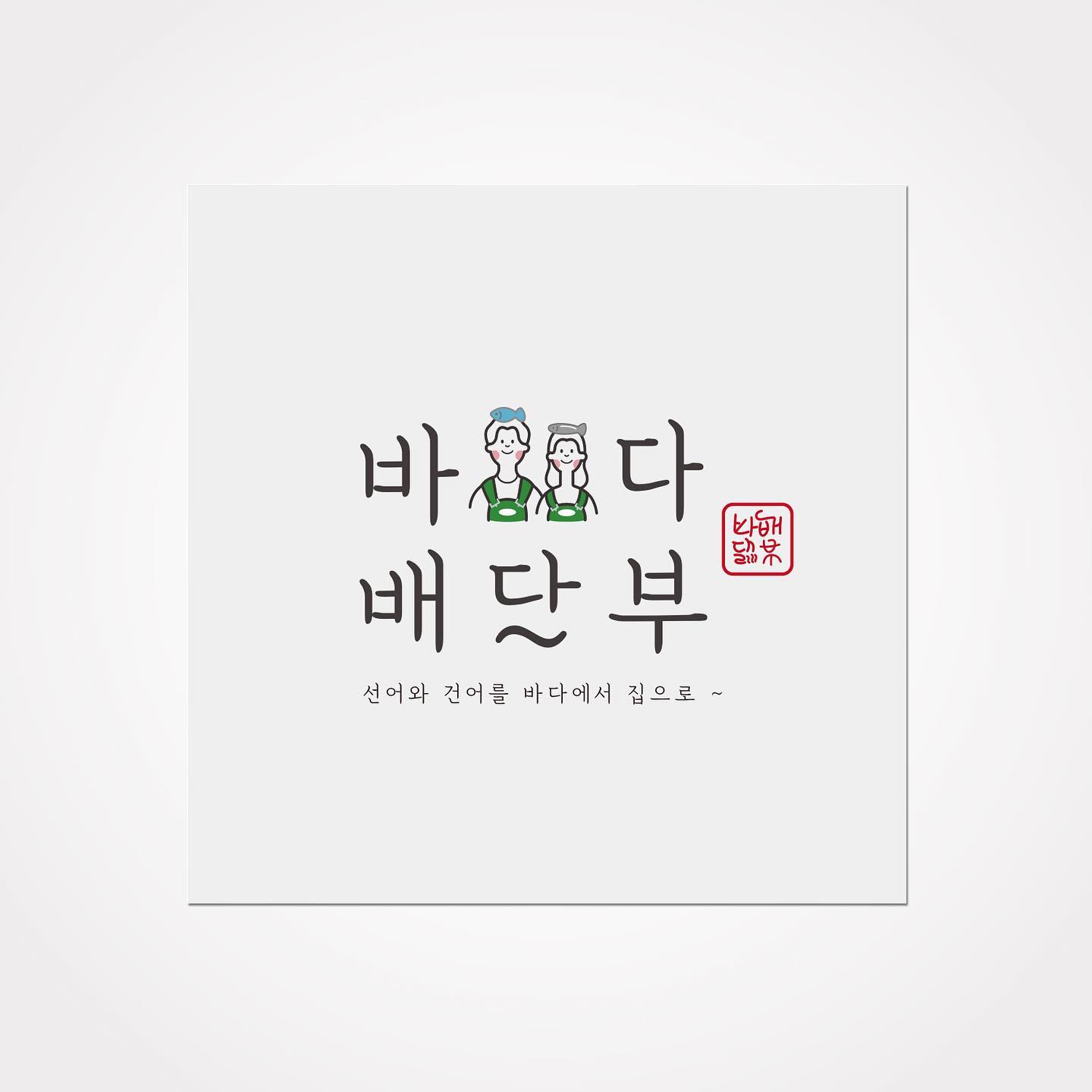 로고디자인 아카이브 234