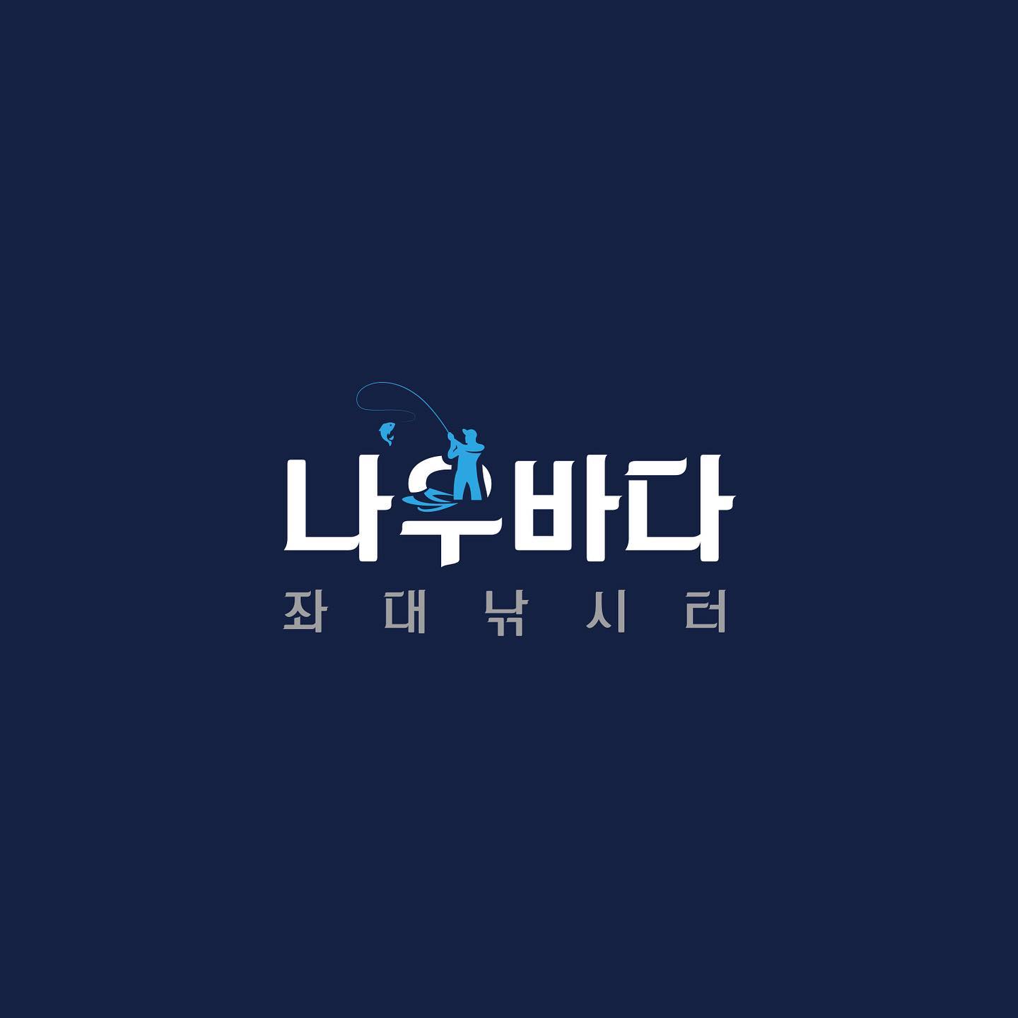 로고디자인 아카이브 237
