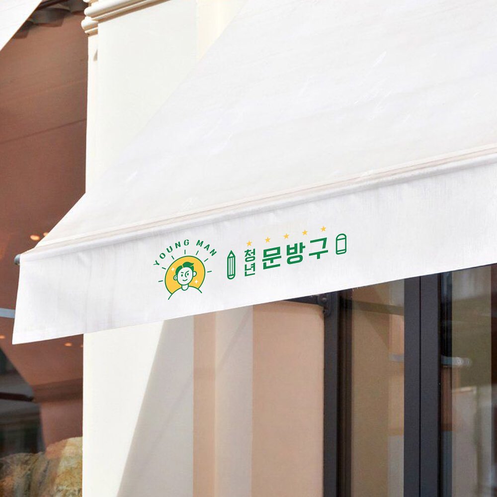 로고디자인 아카이브 259