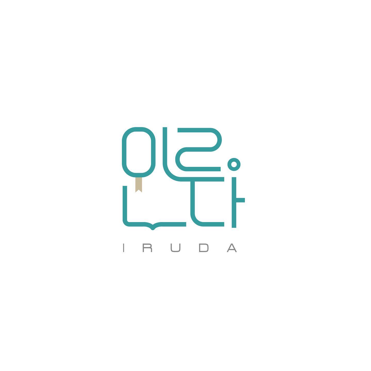 로고디자인 아카이브 269