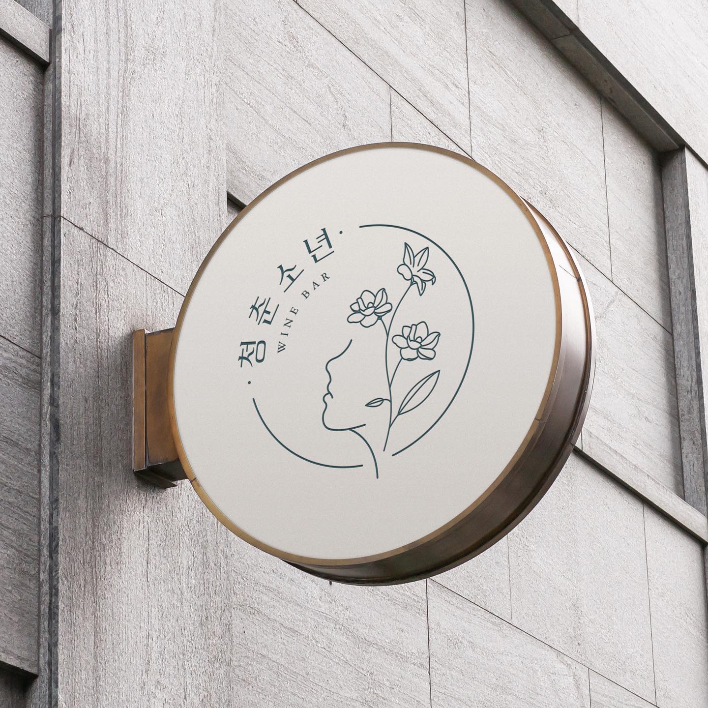 로고디자인 아카이브 275