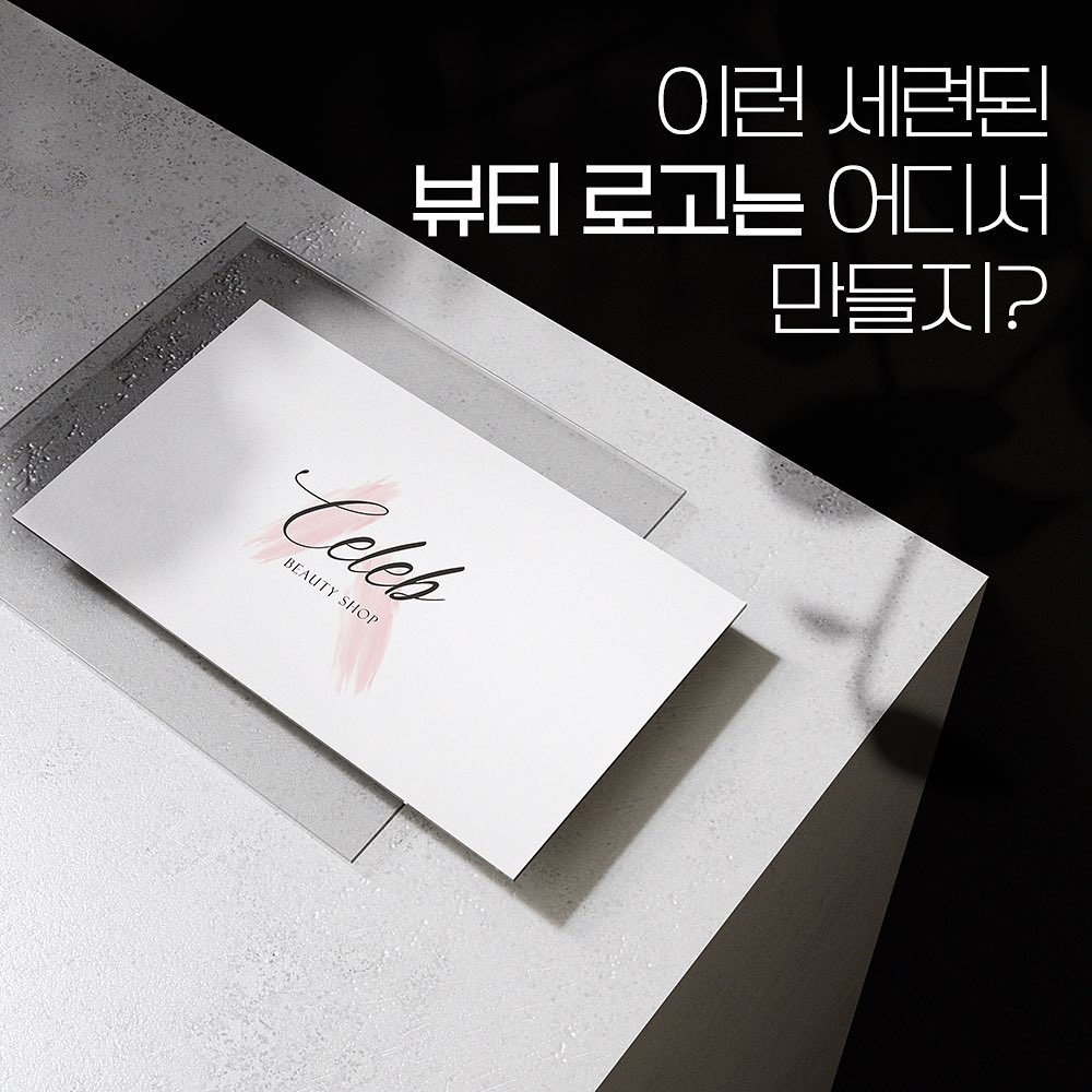 로고디자인 아카이브 329