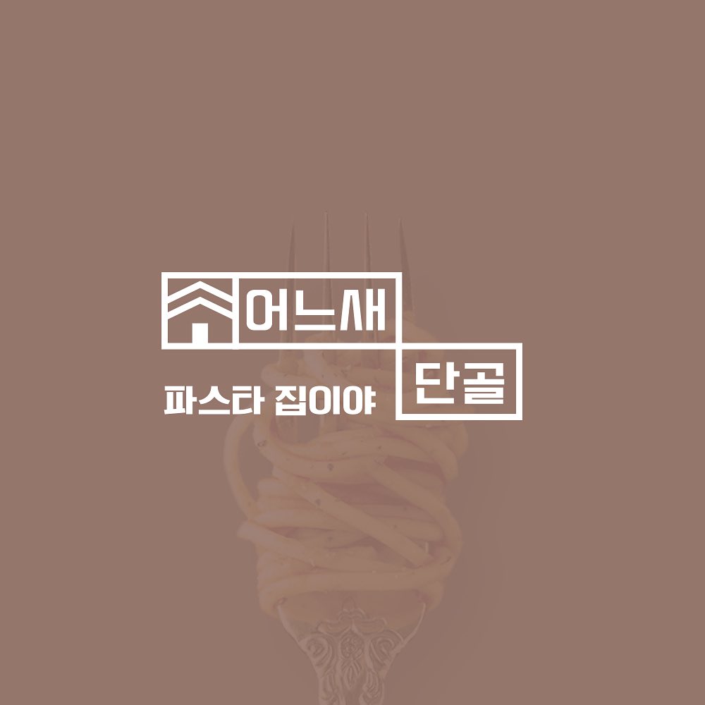 로고디자인 아카이브 33