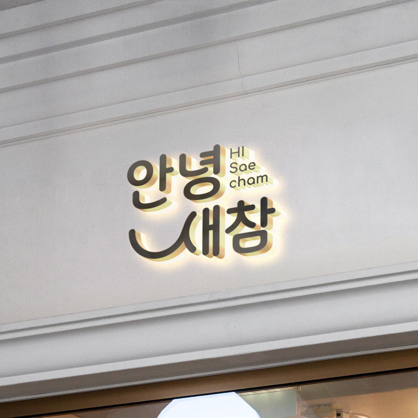 로고디자인 아카이브 341