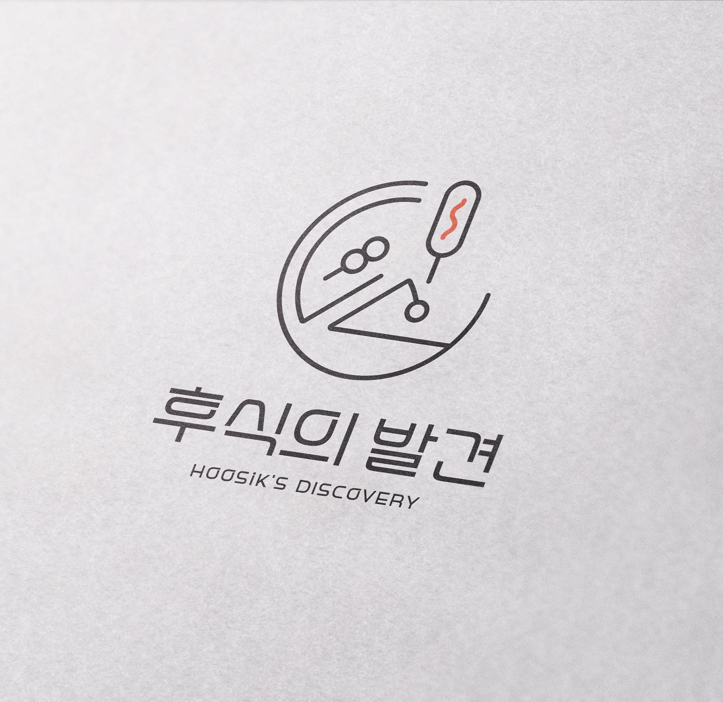 로고디자인 아카이브 365