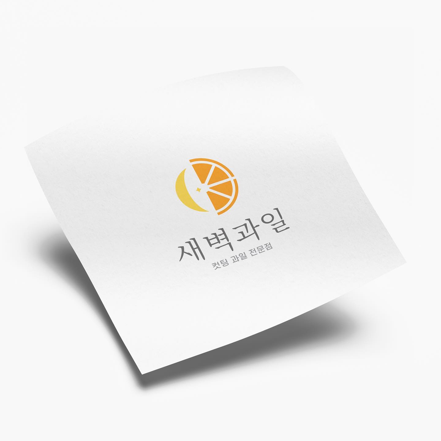 로고디자인 아카이브 387