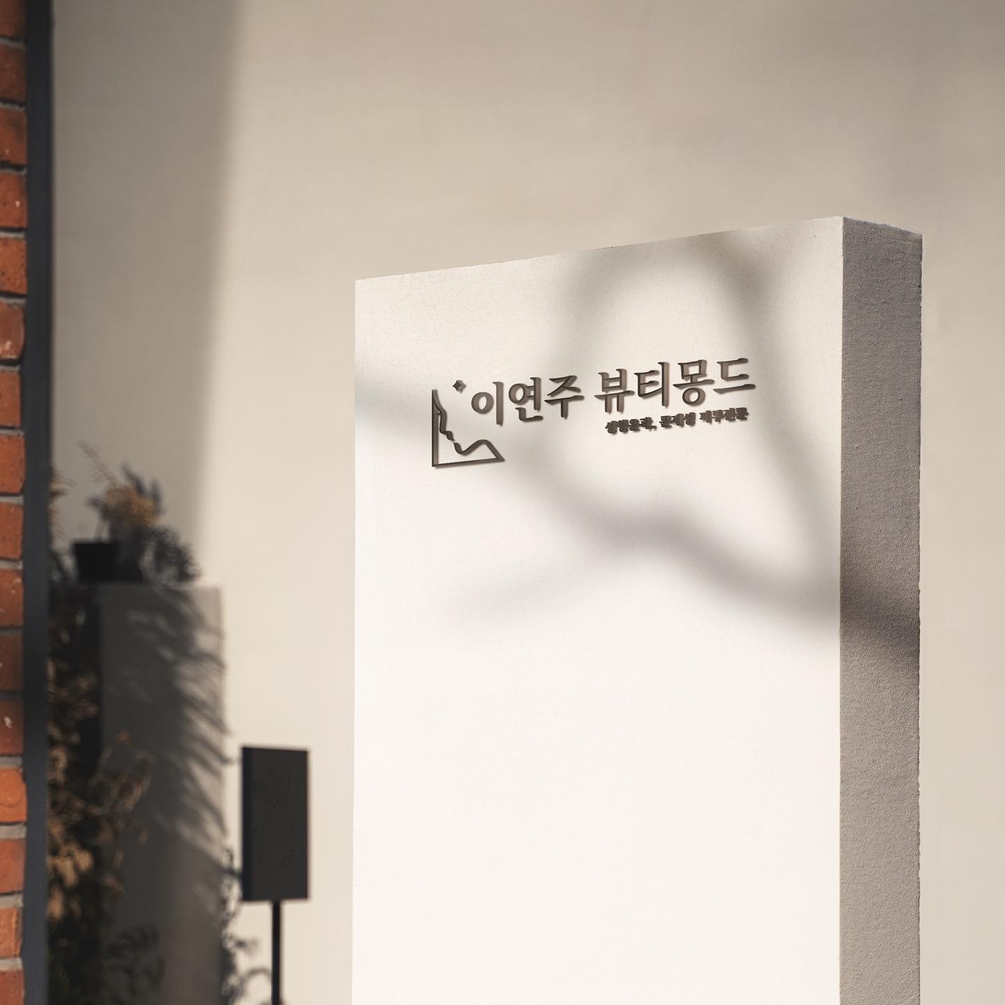 로고디자인 아카이브 416