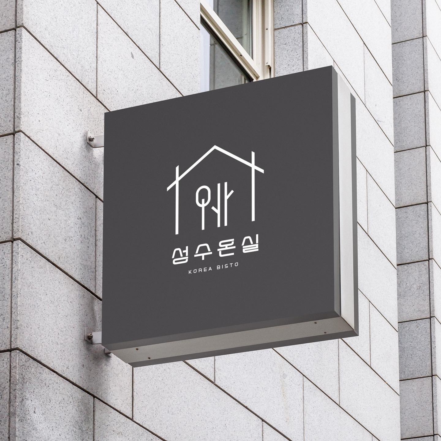 로고디자인 아카이브 444