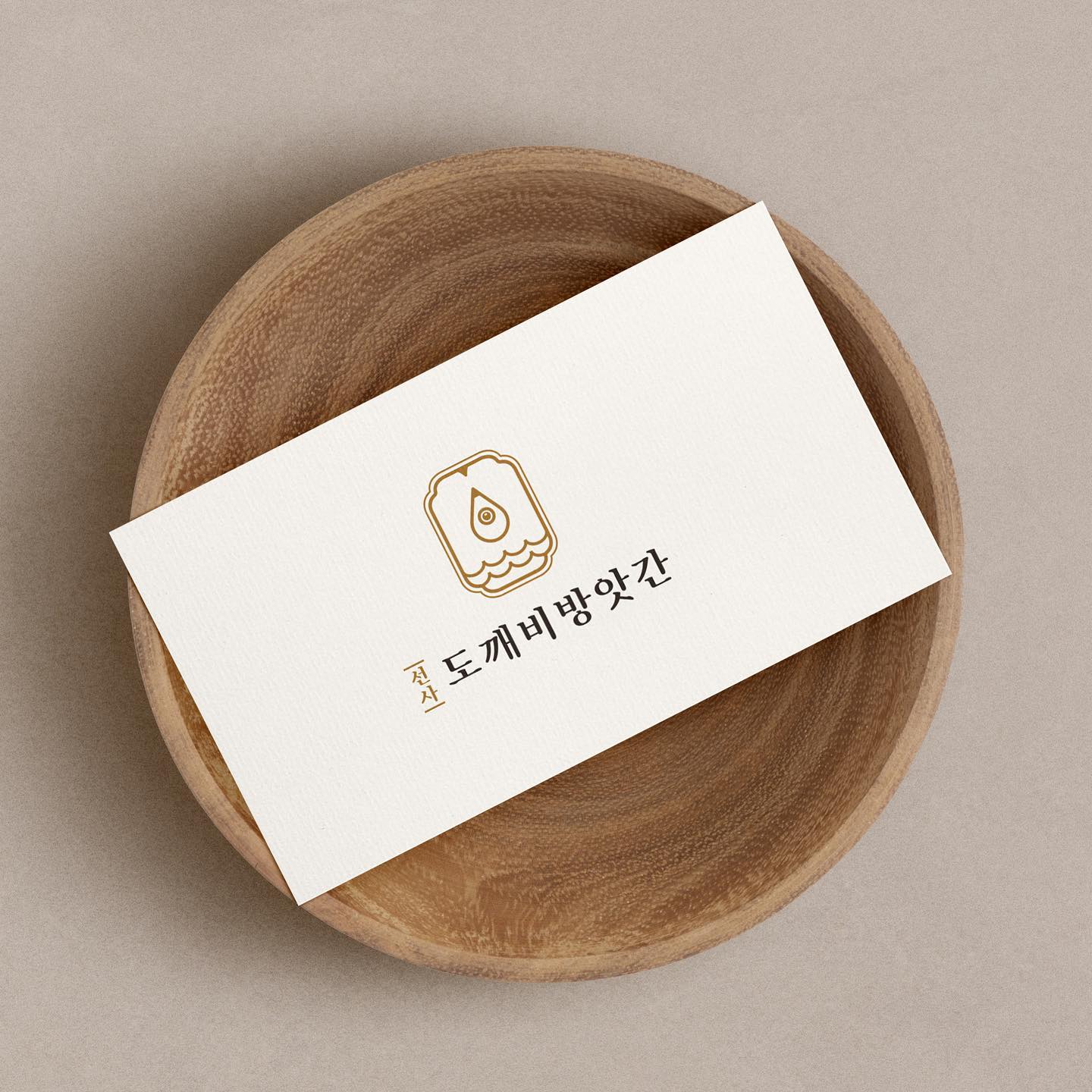 로고디자인 아카이브 445