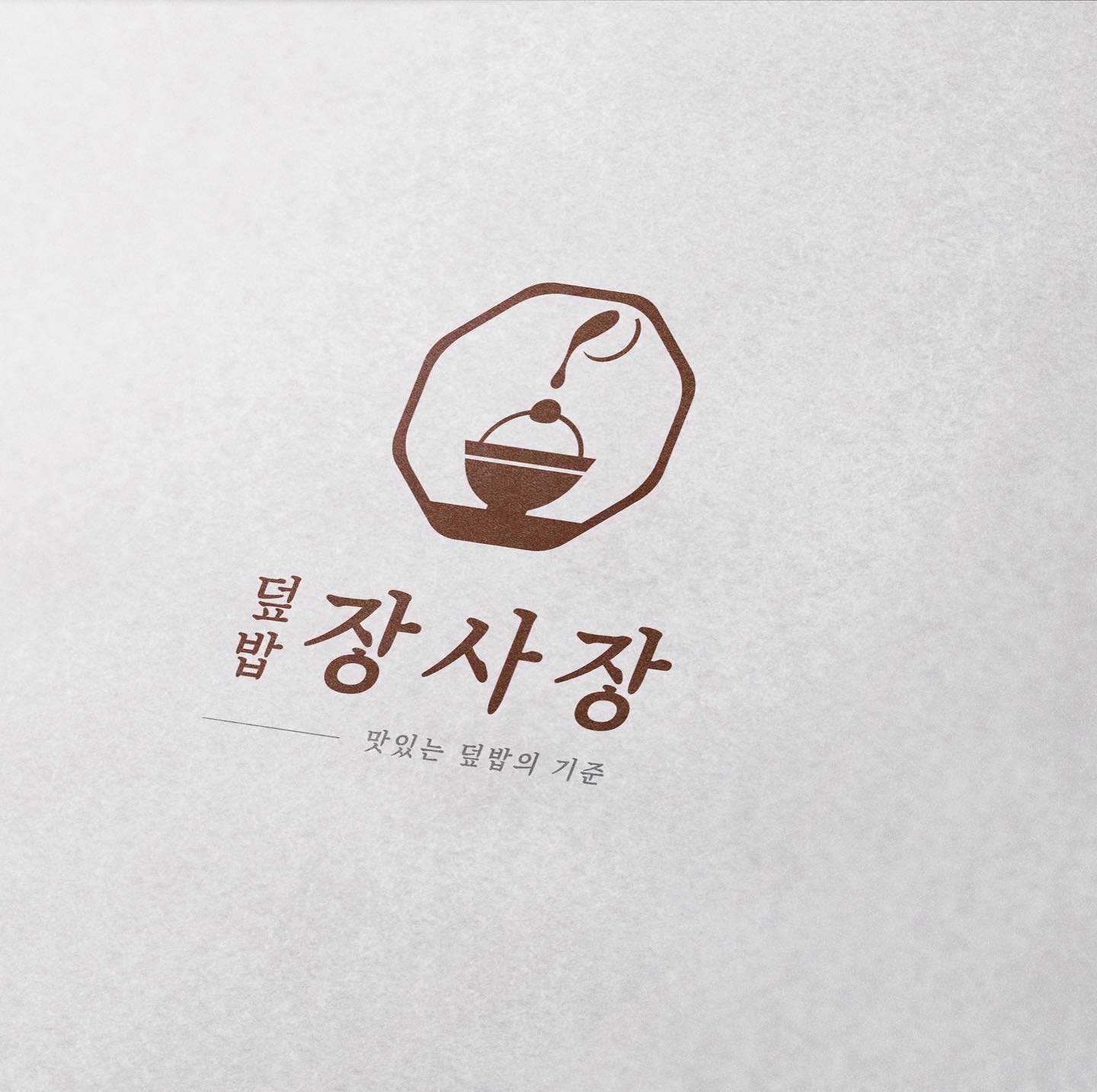 로고디자인 아카이브 468