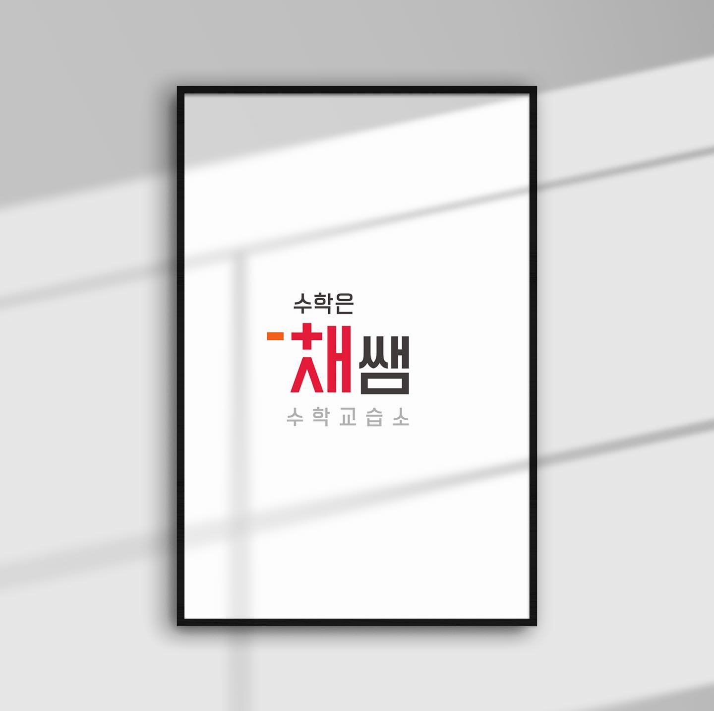 로고디자인 아카이브 478