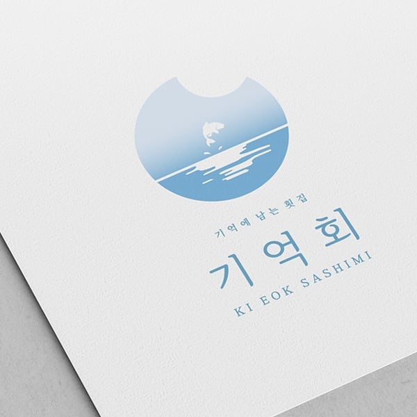 로고디자인 아카이브 546