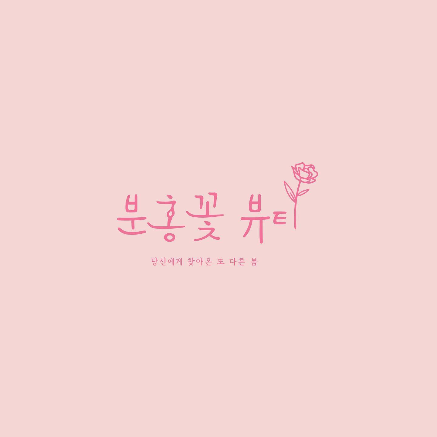 로고디자인 아카이브 597
