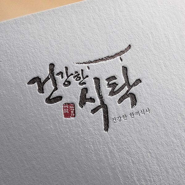로고디자인 아카이브 663