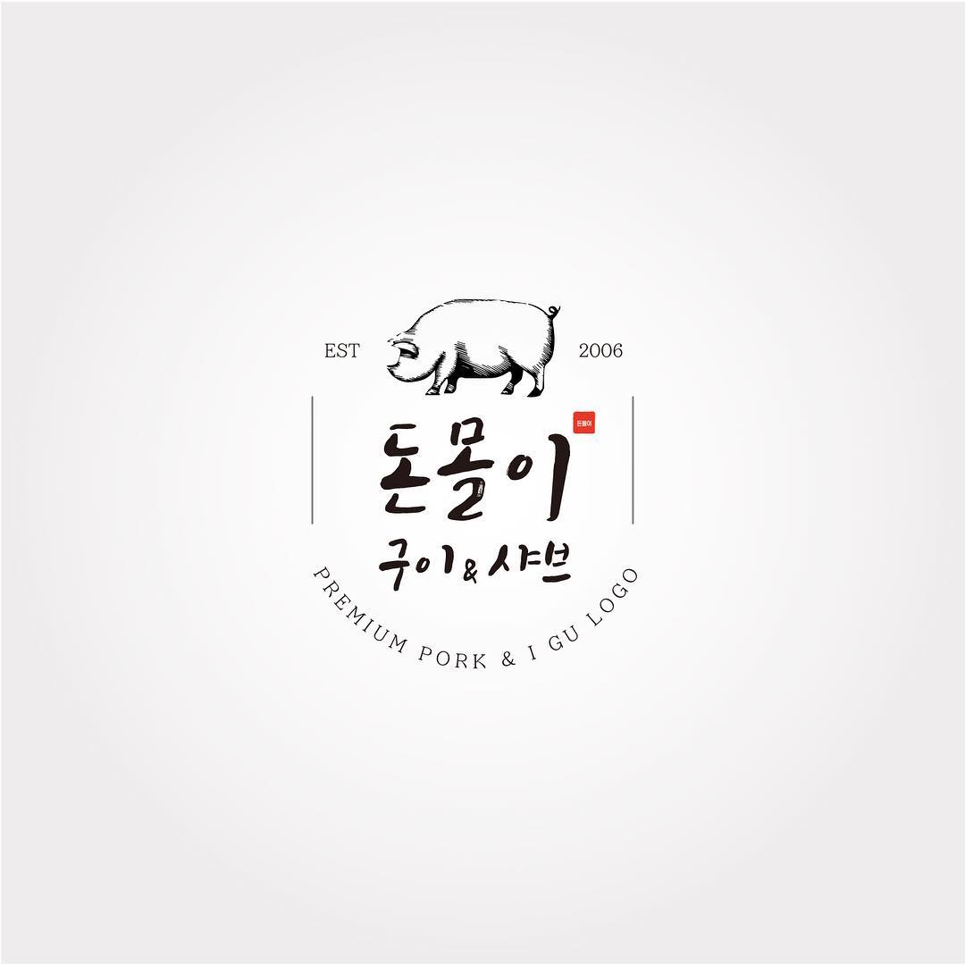 로고디자인 아카이브 672