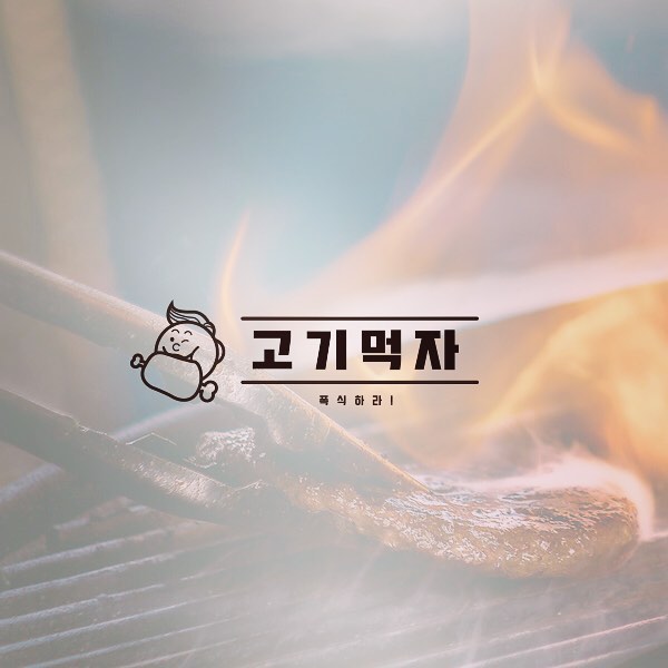 로고디자인 아카이브 679