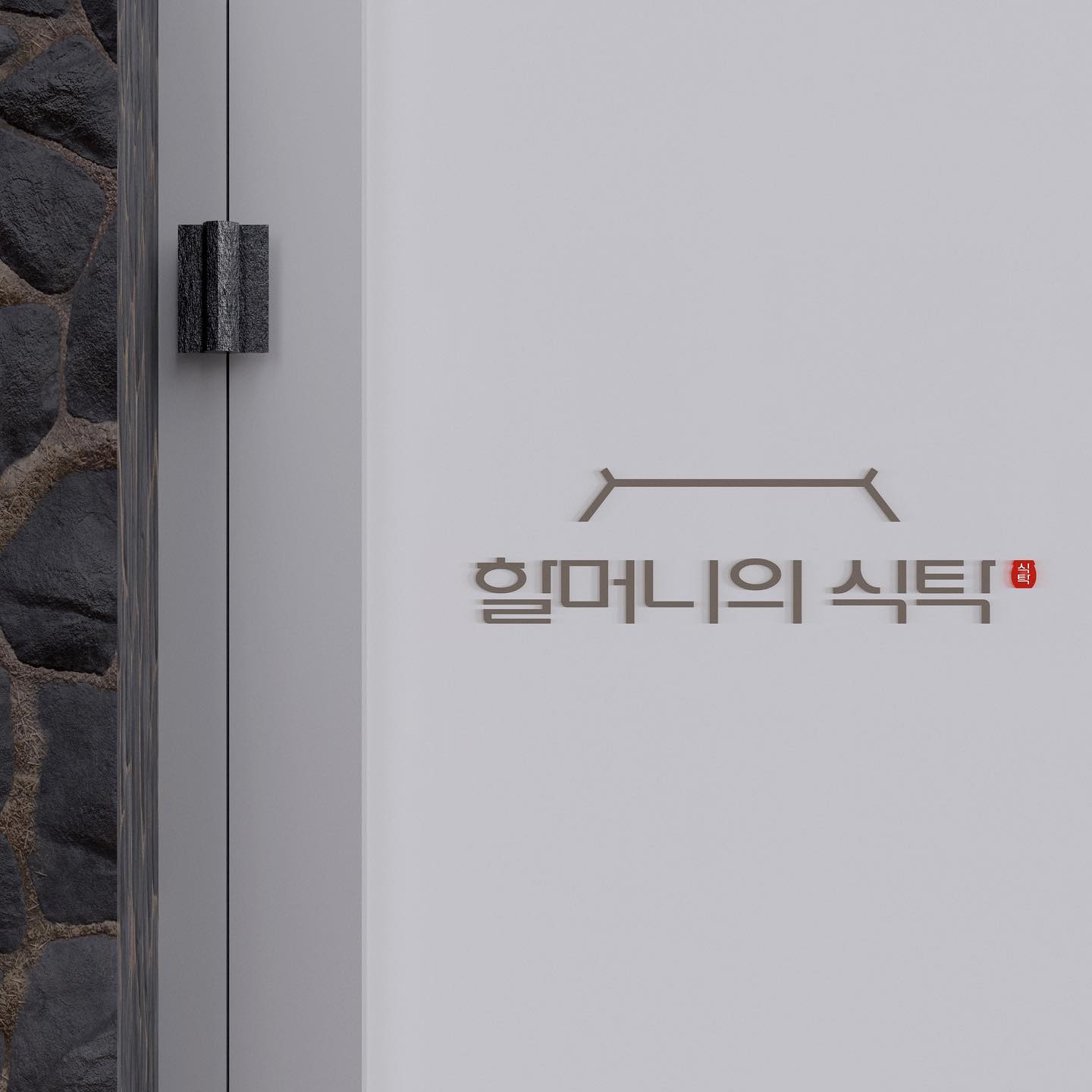 로고디자인 아카이브 84