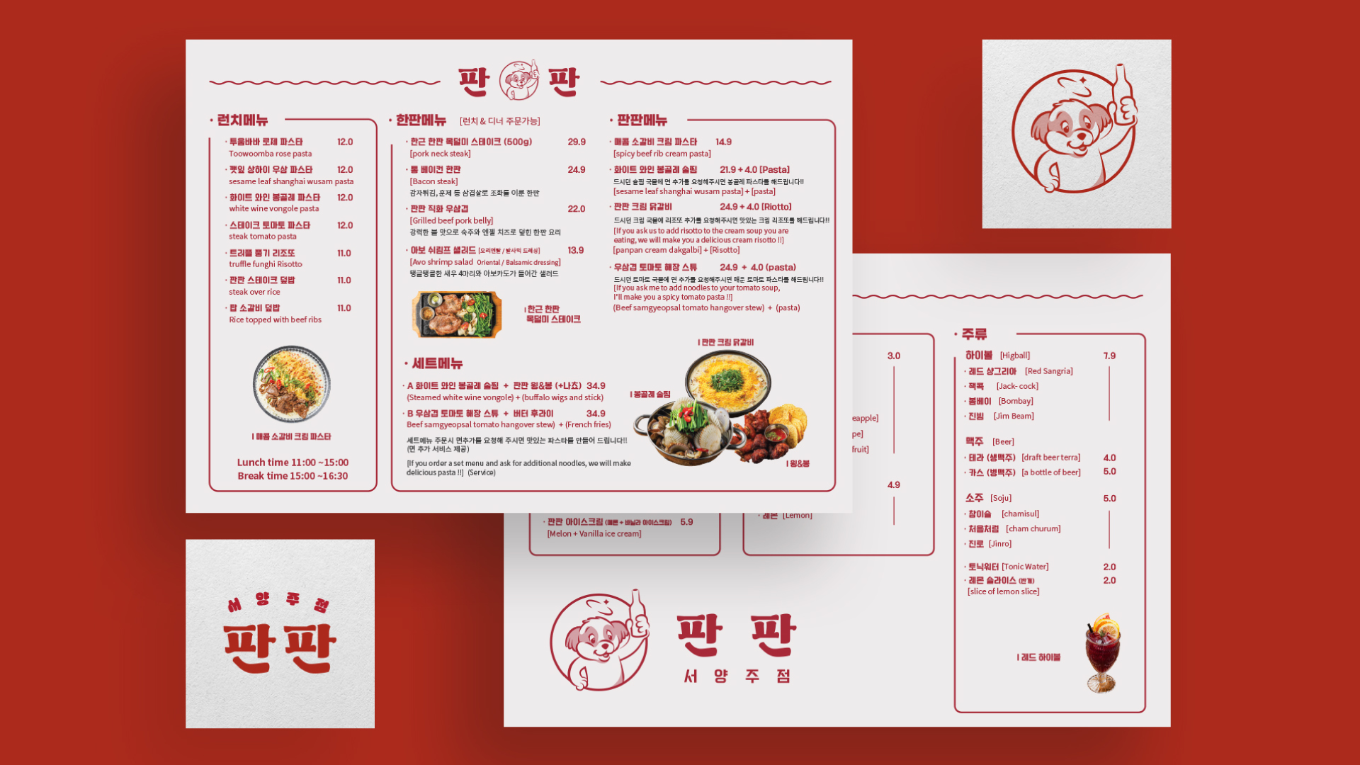 판판서양주점 I BX Design 4