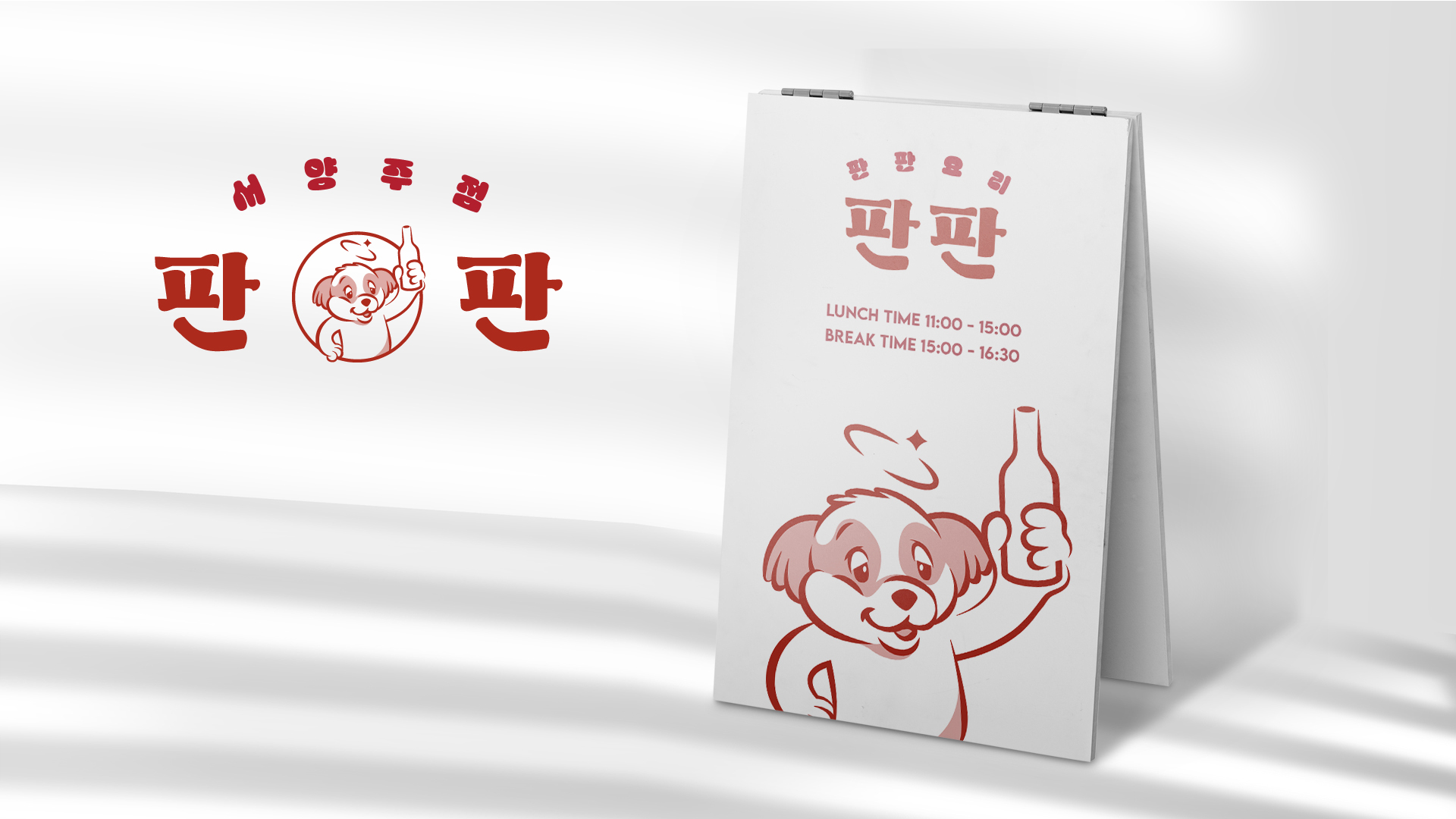 판판서양주점 I BX Design 6